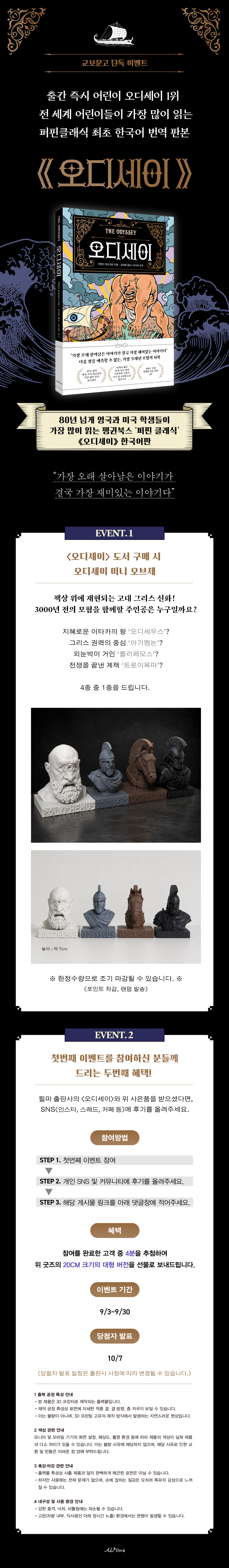 윌마수정